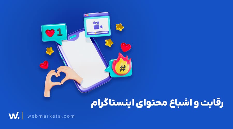 الگوریتم اینستاگرام ۲۰۲۵