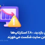 سایت بدون بازدید 1 150x150