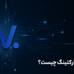 دیجیتال مارکتینگ چیست؟ توضیح کامل و کاربردی