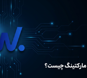 دیجیتال مارکتینگ چیست؟ توضیح کامل و کاربردی