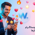 ایده پست اینستاگرام