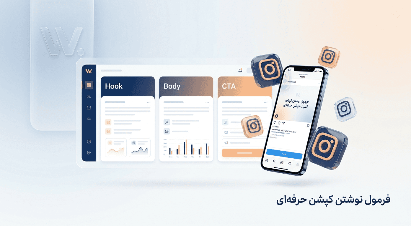 بهترین ساختار کپشن اینستاگرام